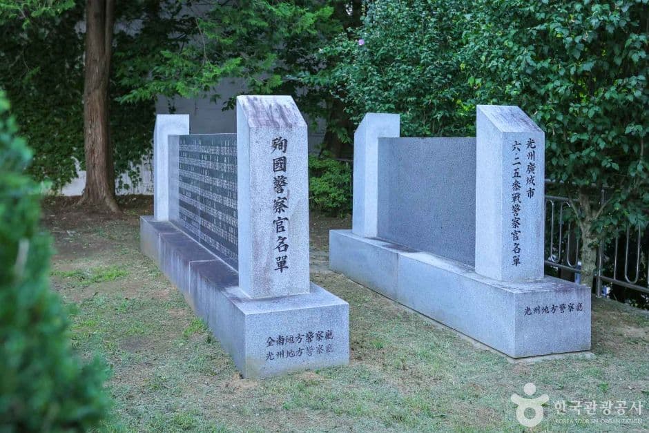 광주 경찰충혼탑 (6)