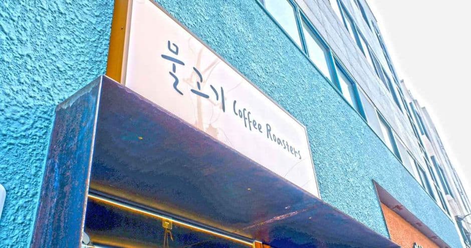 광주 물고기커피로스터스 (5)