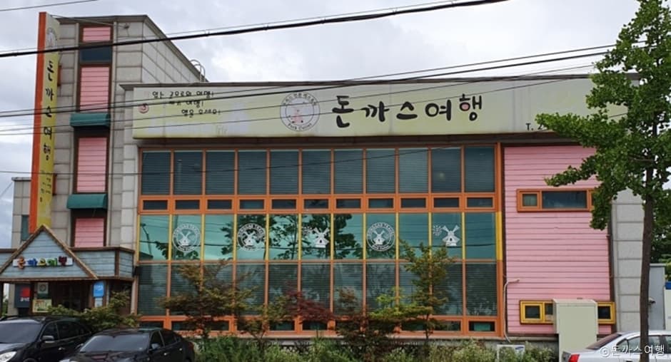돈까스여행