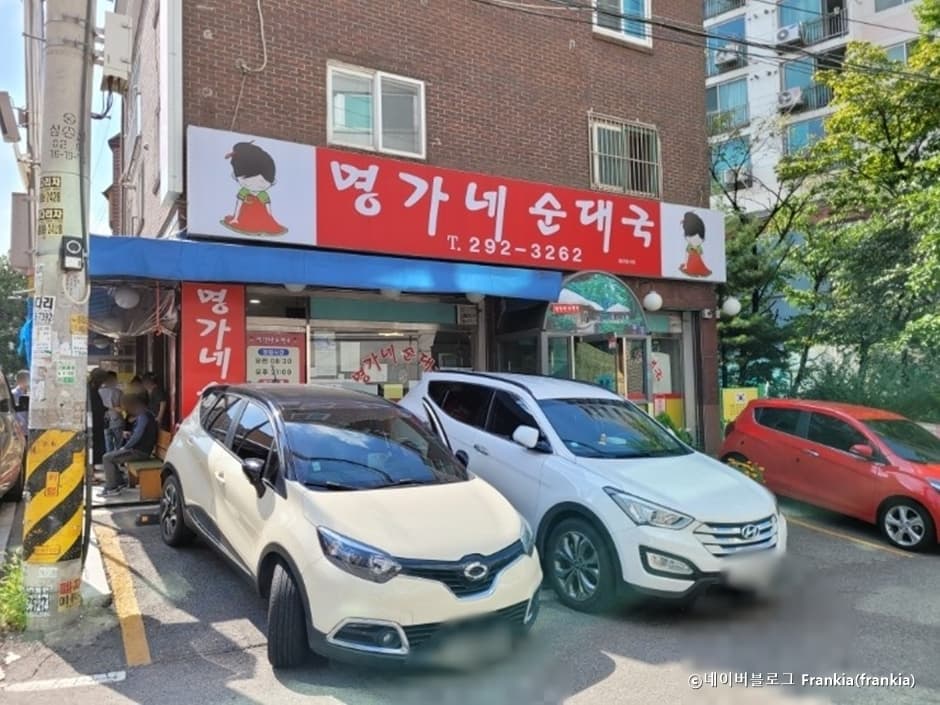 경기도_수원시_명가네순대국_외관