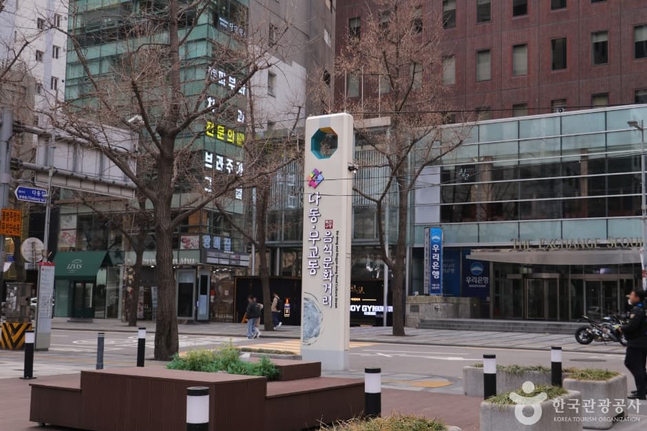다동무교동 관광특구 (4)