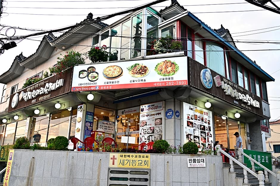 신월낙지한마리수제비 창원본점
