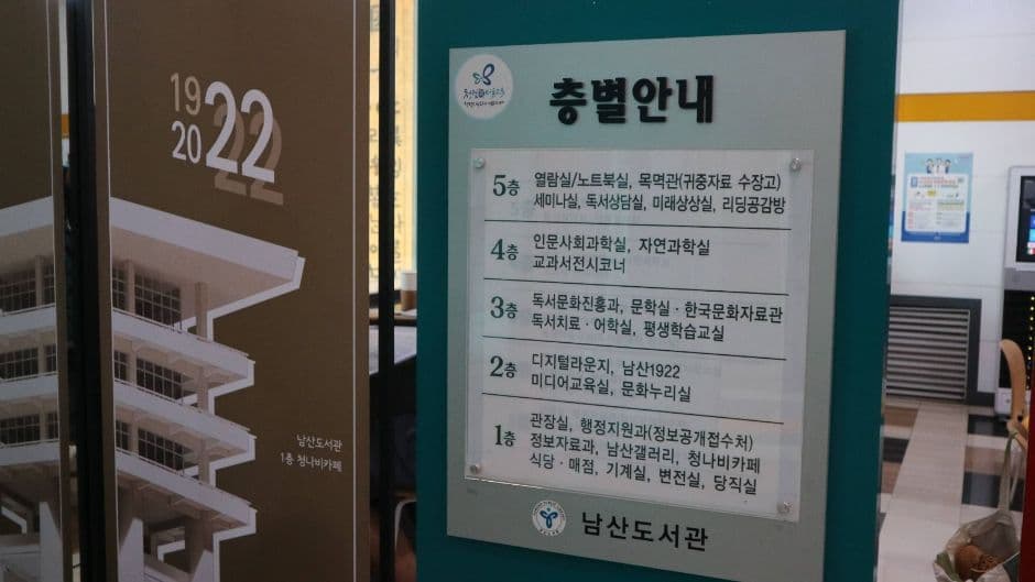 남산도서관 식당위치 1층