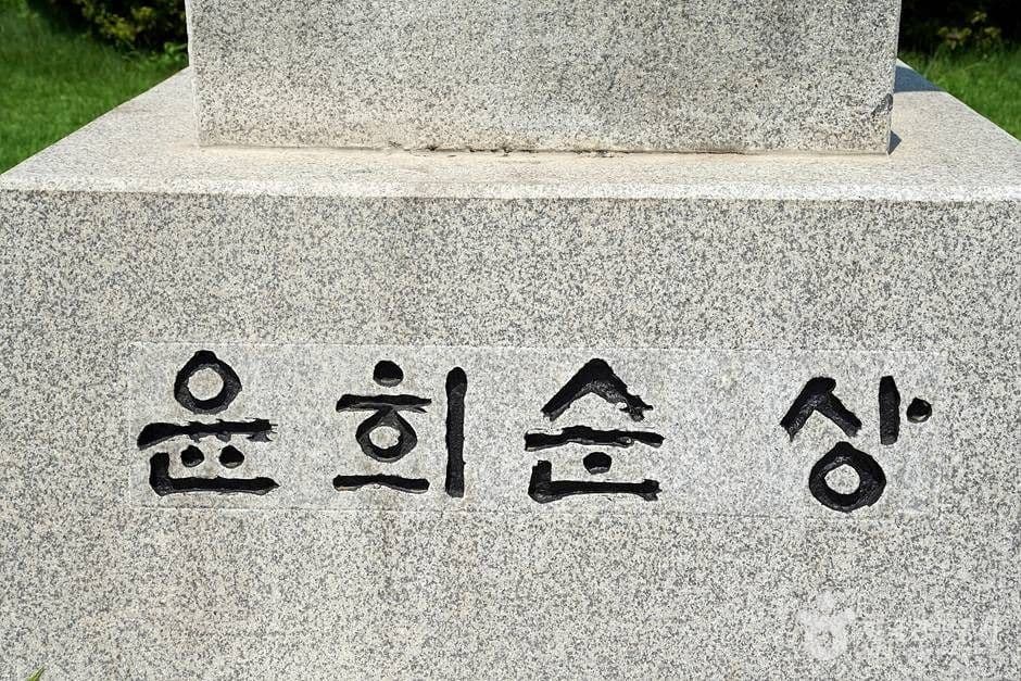 윤희순의사 동상 (18)
