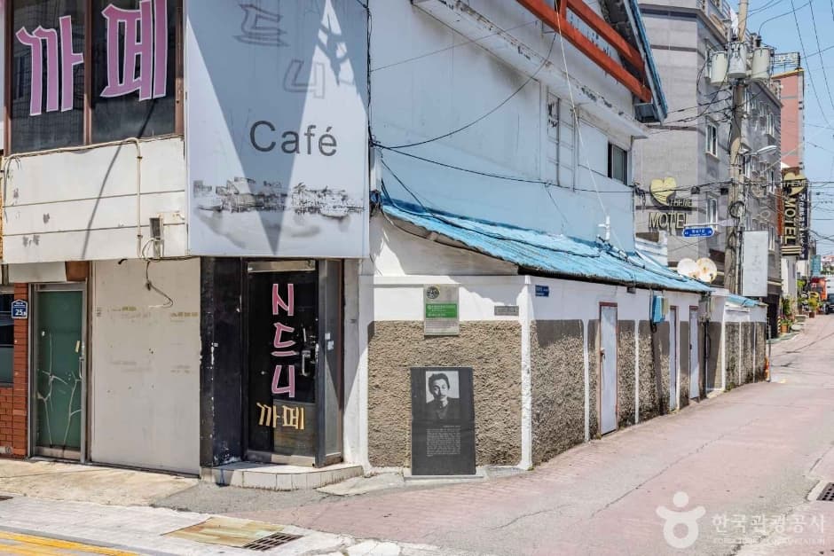 통영_이중섭거주지 (1)