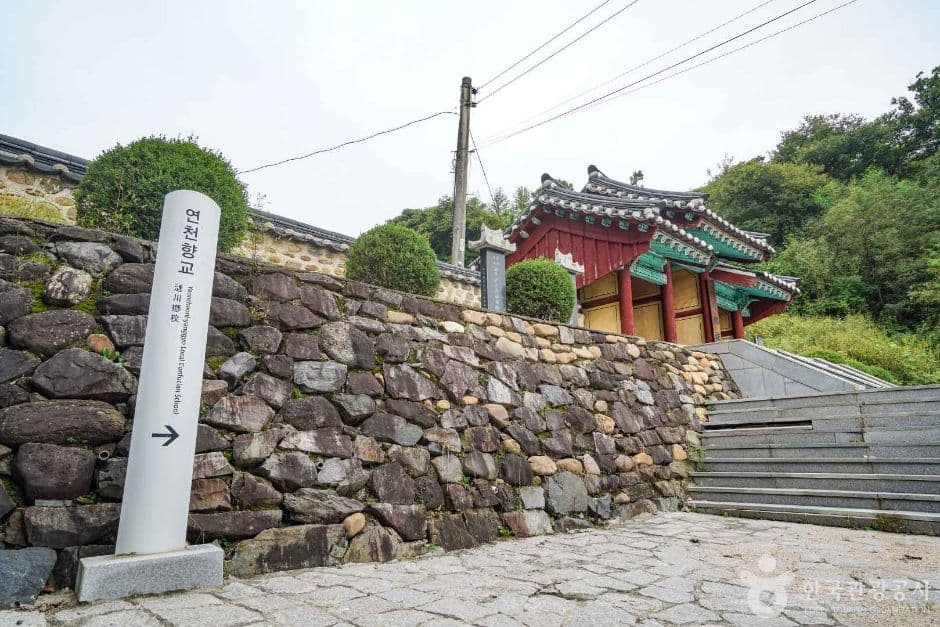 경기_연천_연천향교 (2)