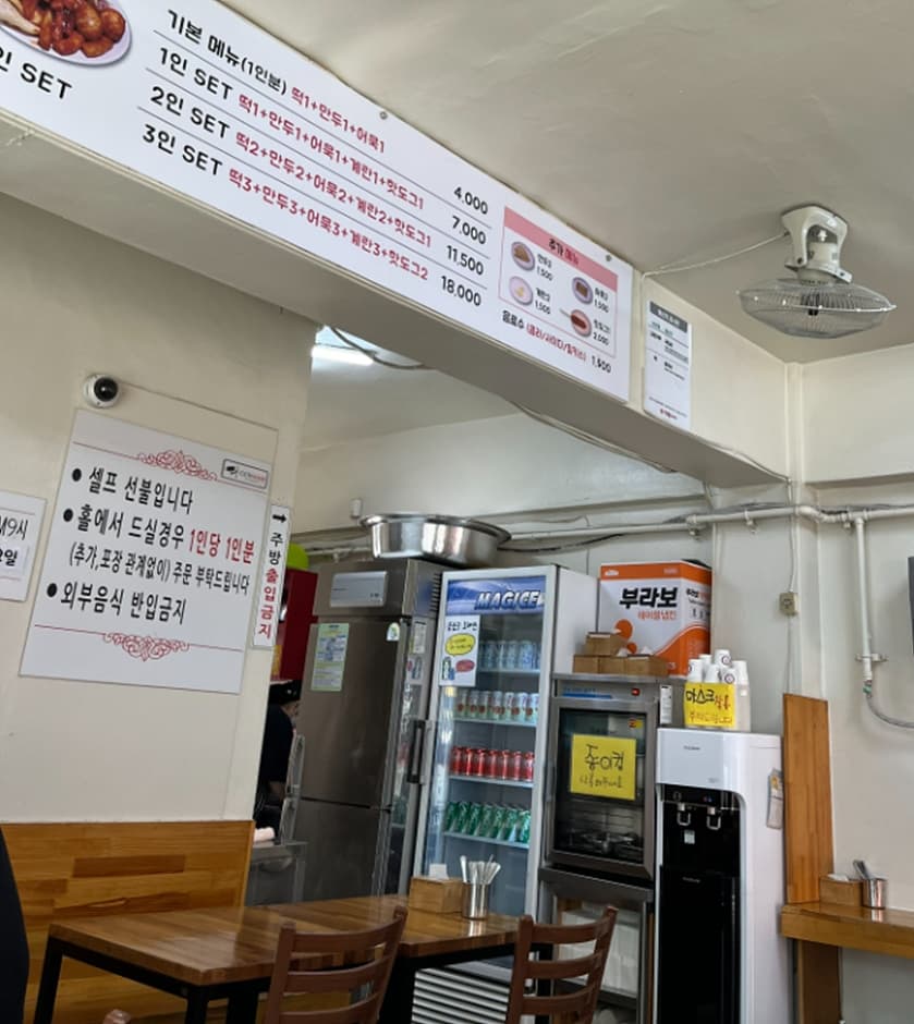 서울시_광진구_신토불이떡복이_내부전경사진1