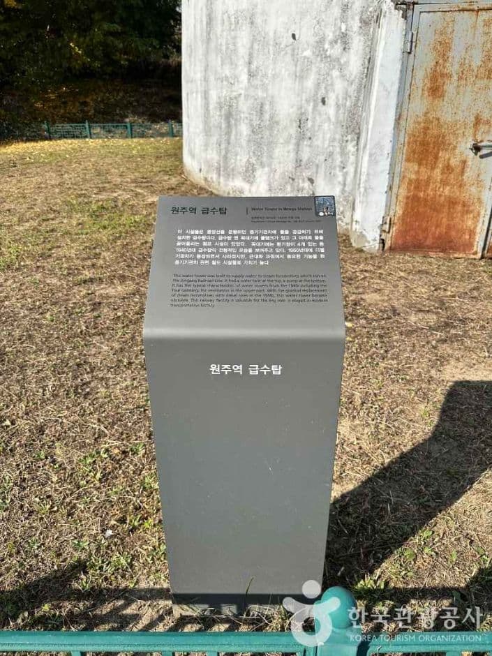 원주_원주역 급수탑 (9)