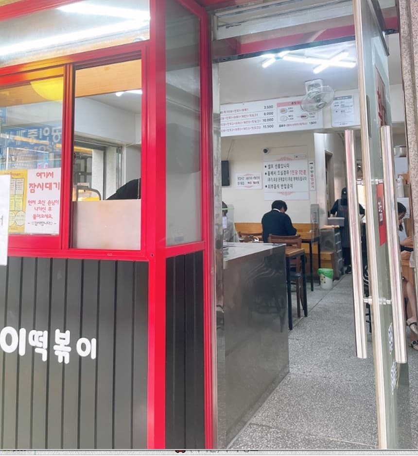 서울시_광진구_신토불이떡복이_내부전경사진2