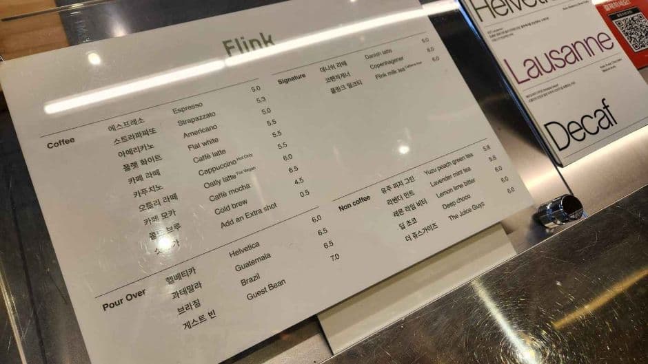 플링크_판교_메뉴판