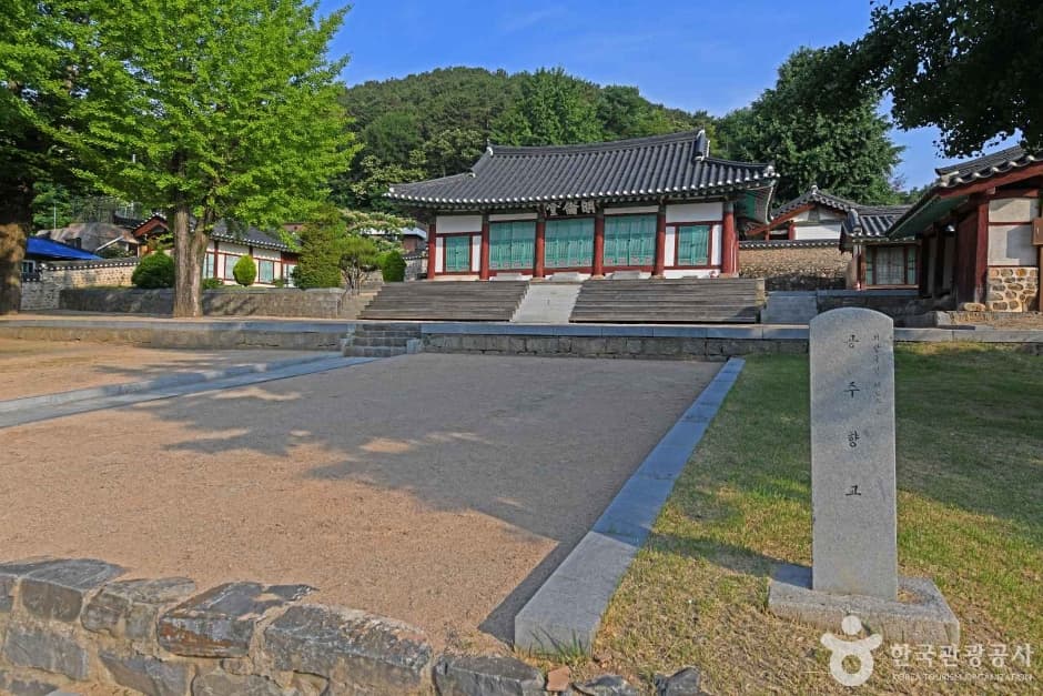 공주향교 (4)