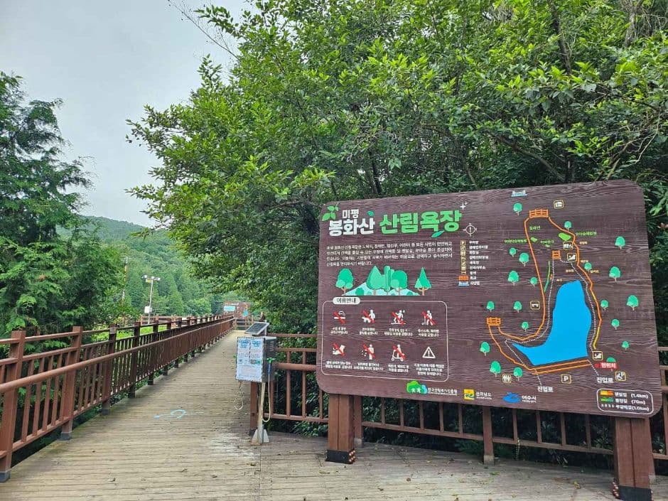 미평 봉화산 산림욕장
