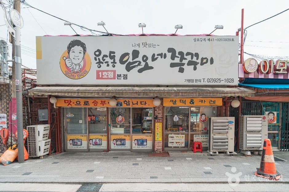 서울_용두동 쭈꾸미골목 (5)