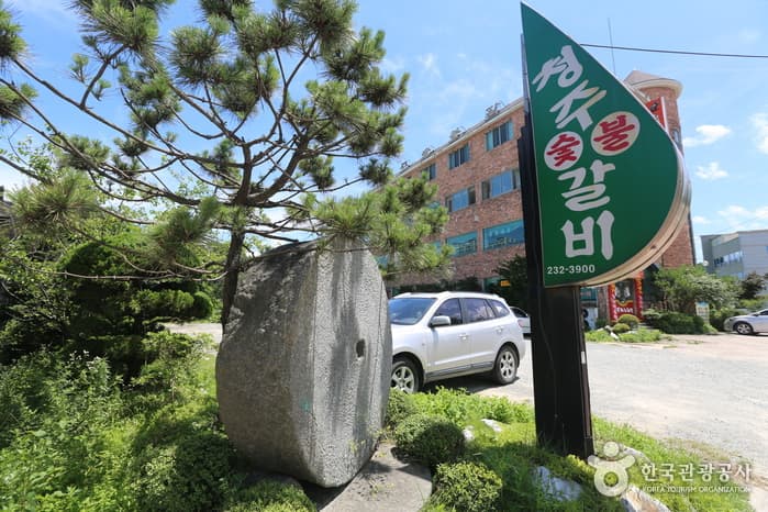 청주숯불갈비