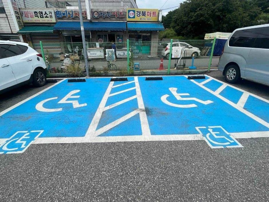 삼춘옥_지동시장장애인주차장