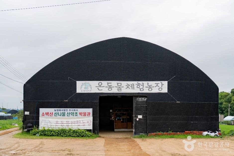 시흥_온동물체험농장 (1)