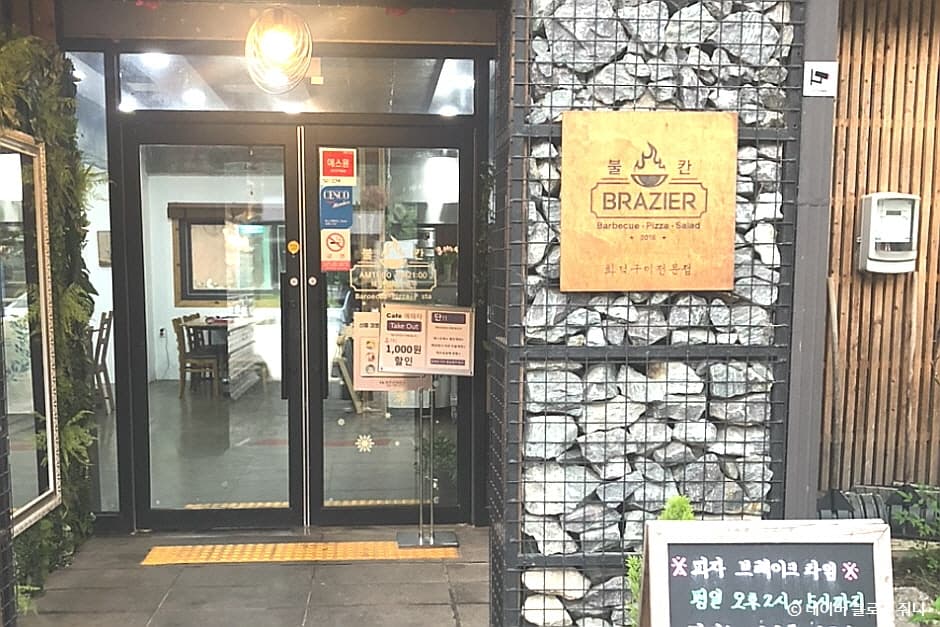 전라북도_완주군_불칸_외관_02