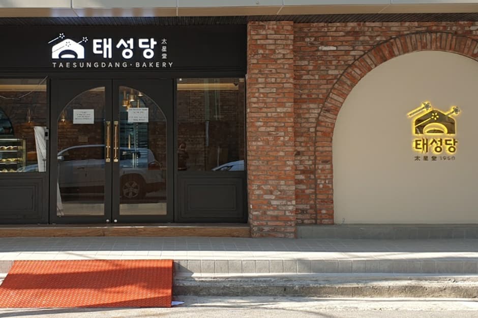 부산광역시_동구_1950태성당_입구