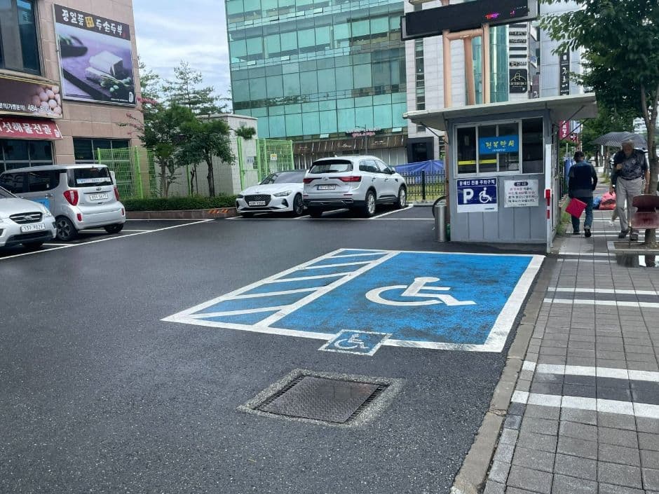 정일품두손두부_장애인 주차장