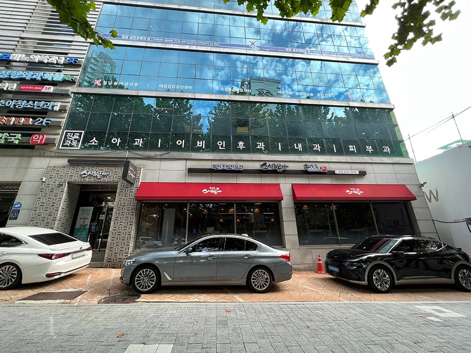 서울시_강남구_스시히로바_외부