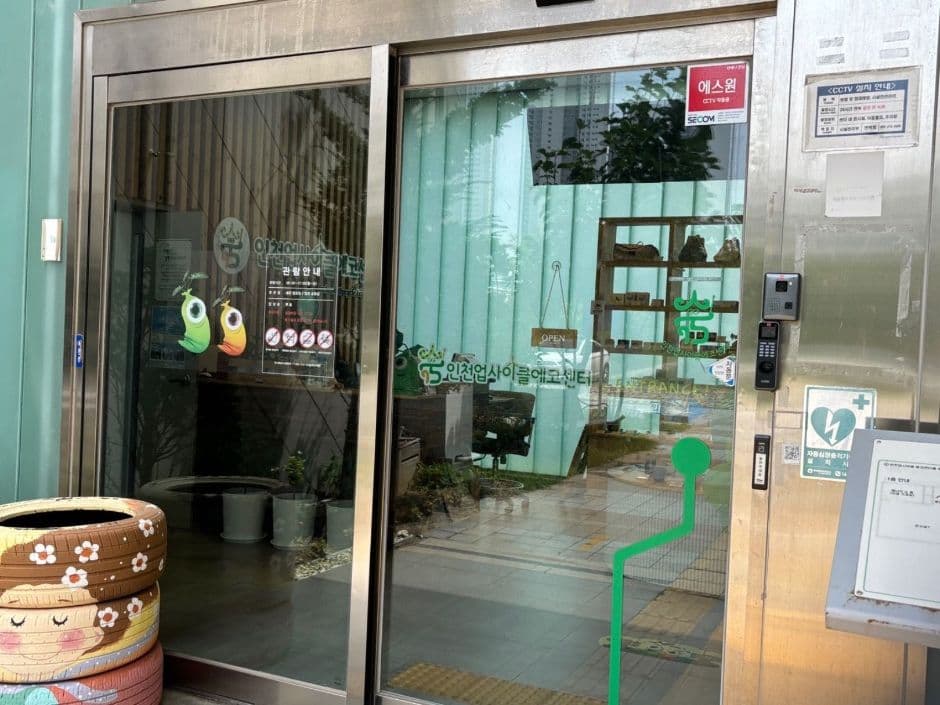 인천업사이클에코센터_자동문