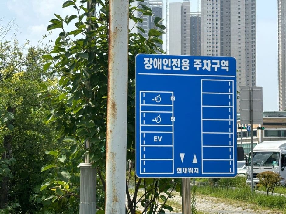 인천업사이클에코센터_장애인전용주차구역