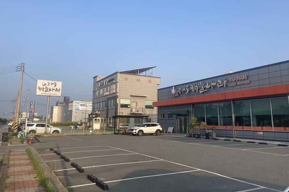 광주광역시_서구_다도해물나라_외관_01