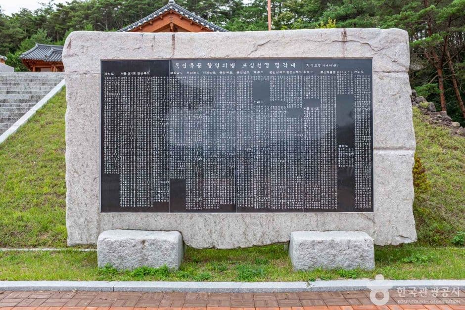 청송_항일의병기념공원 (4)