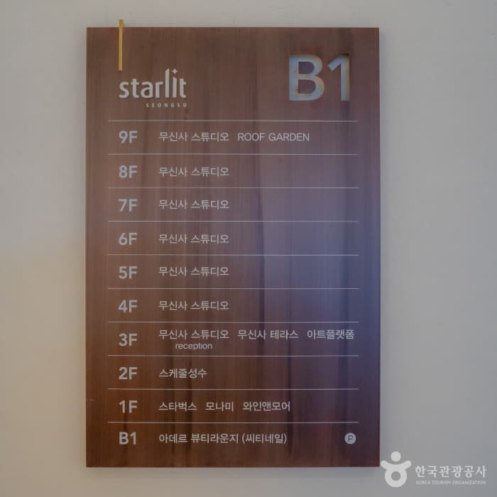 비 와도 괜찮아! 주말 데이트를 책임질 서울 문화공간 5 3-6