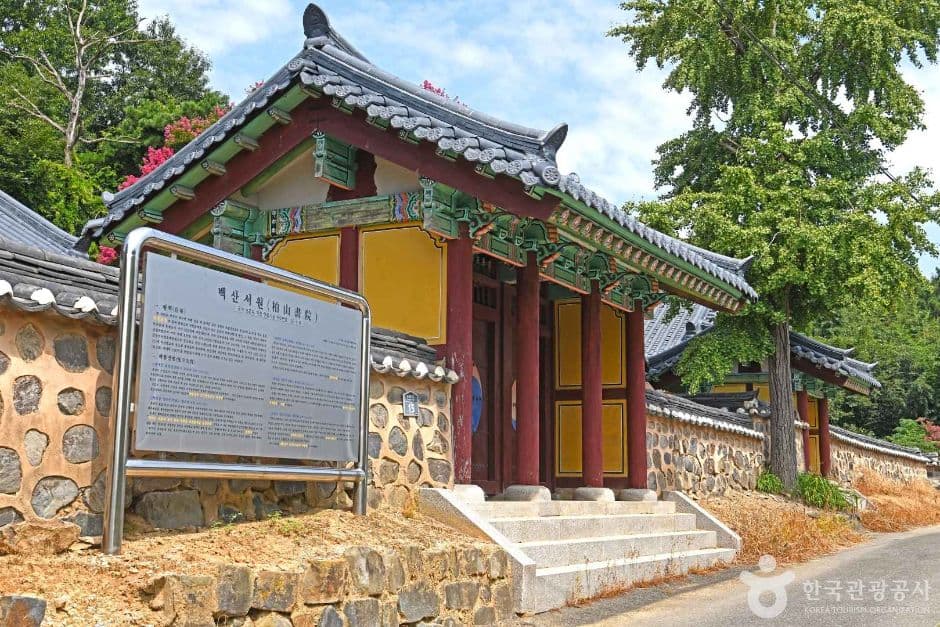 백산서원(익산) (4)