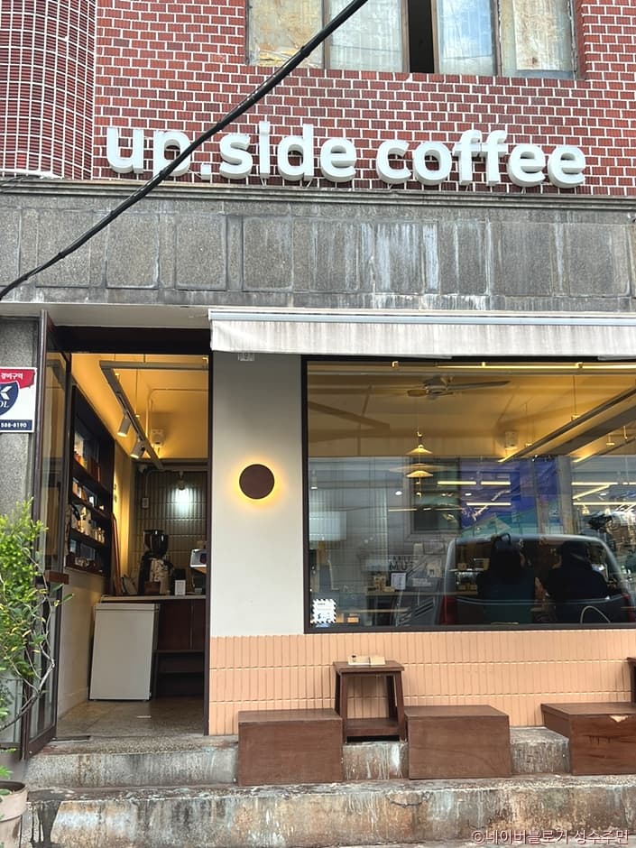 서울_성동구_업사이드커피_외부