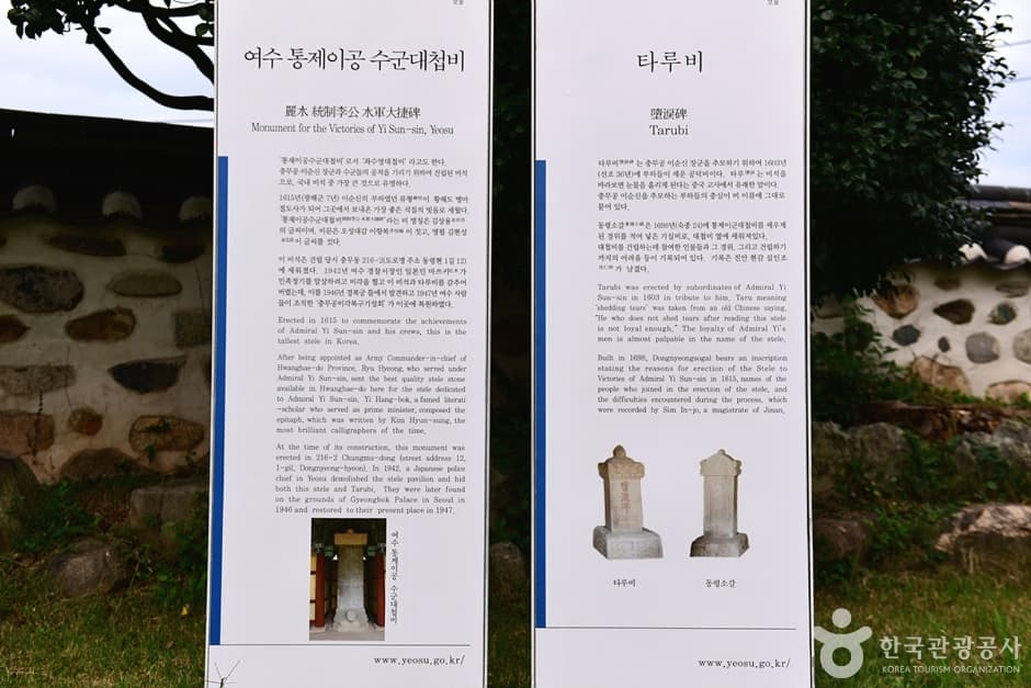 전남_여수_타루비 (6)