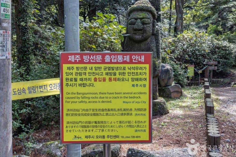 방선문_2