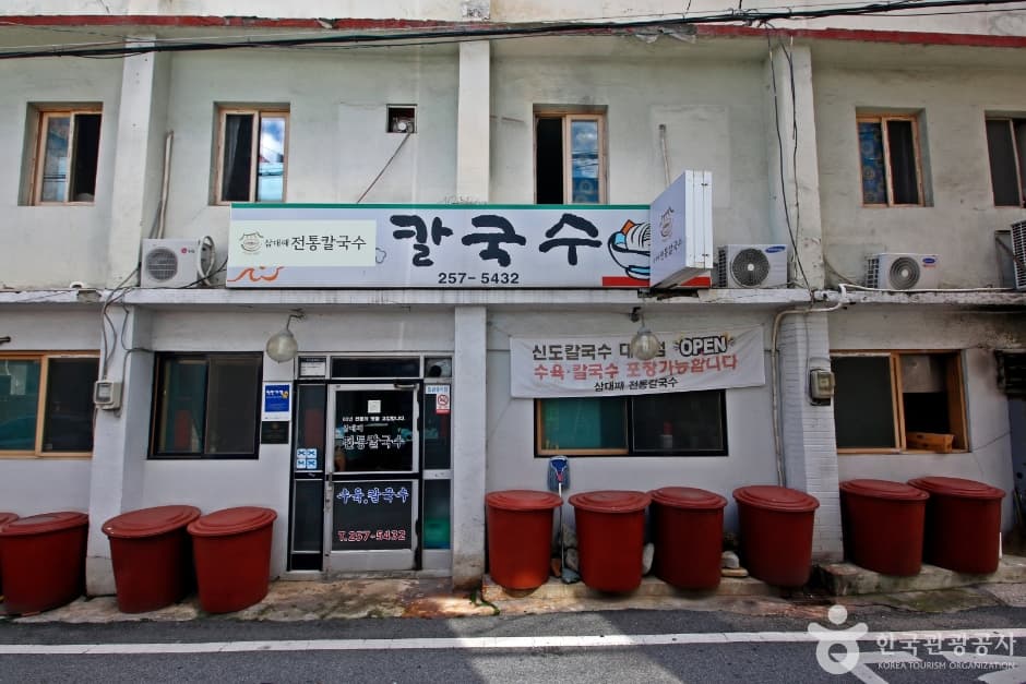 삼대째전통칼국수