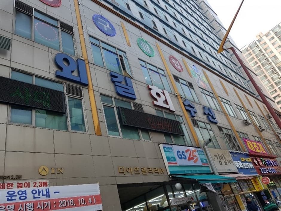 외길수산상동점_건물