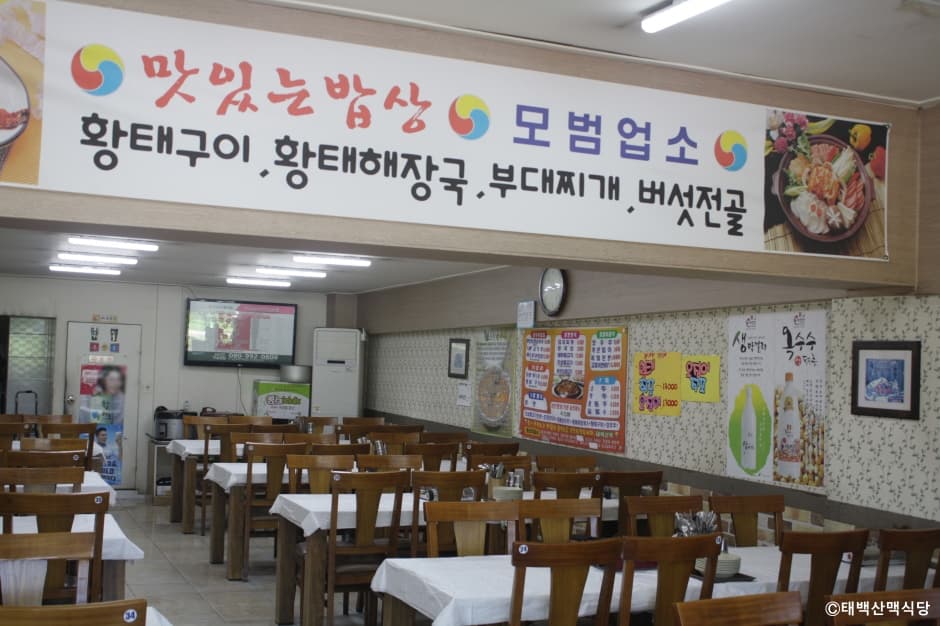 이운성_강원도_강릉시_태백산맥식당_내부2