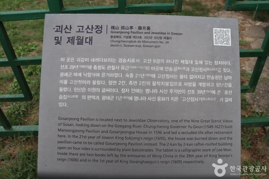 고산 9경 (5)_e
