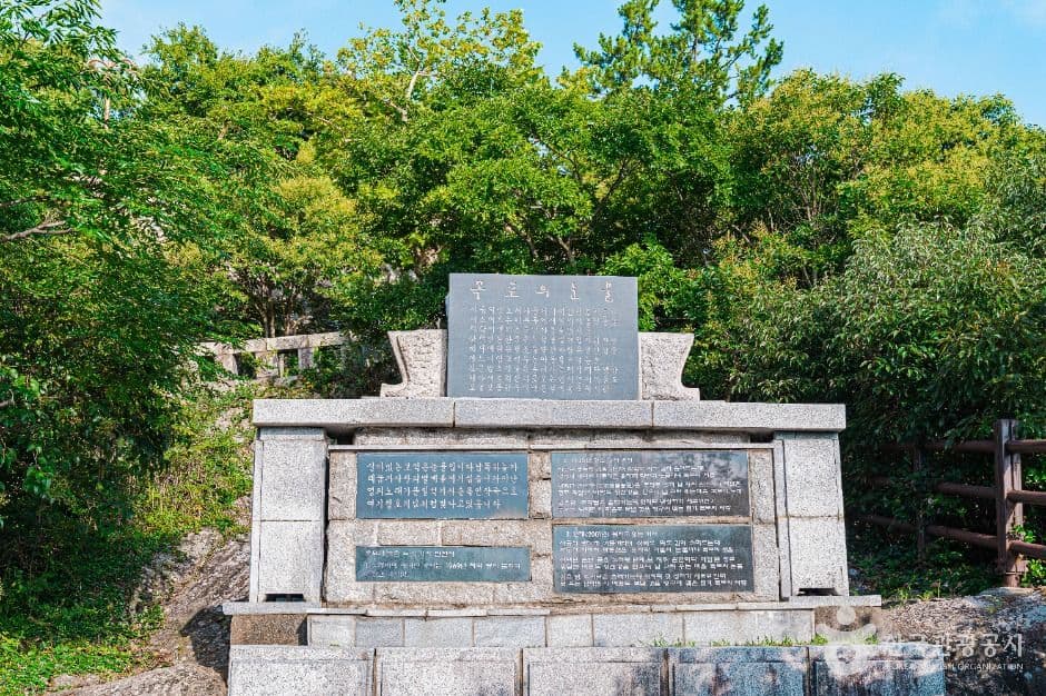 이난영의 목포의 눈물 노래비
