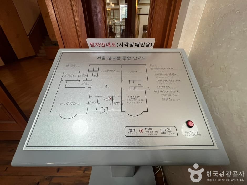 서울 경교장_8
