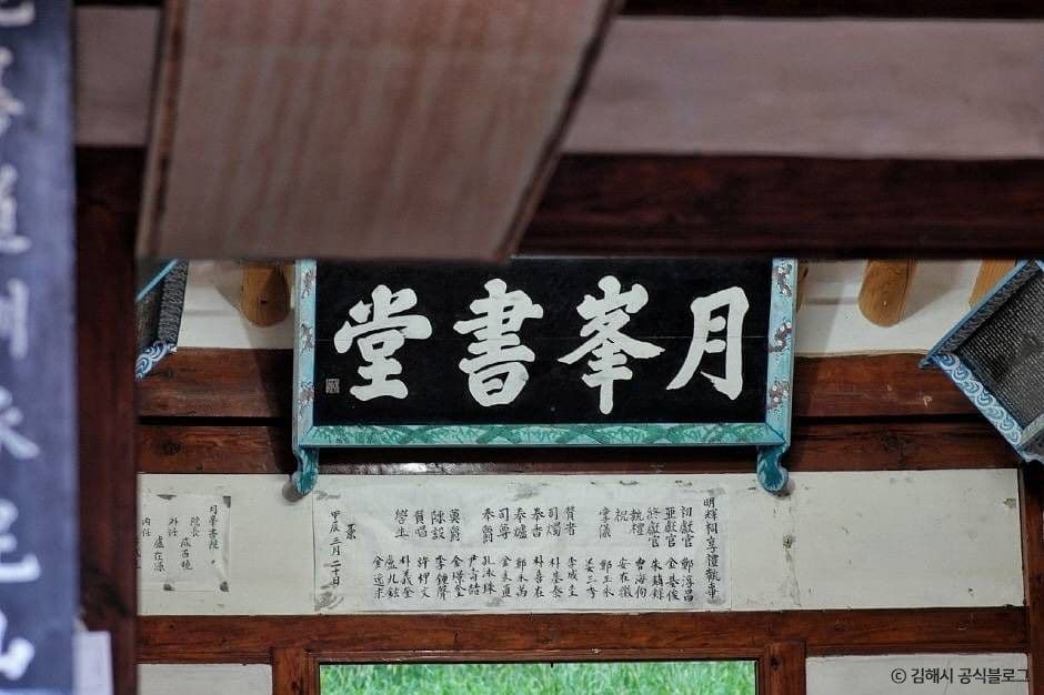김해_월봉서원 (5)