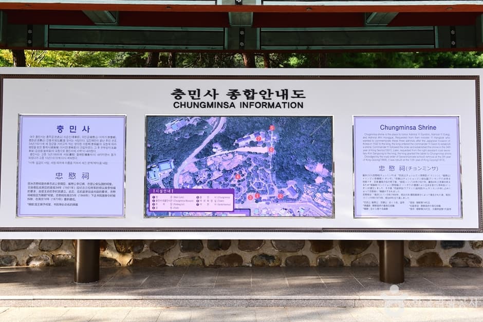 전남_여수_여수 충민사 (2)