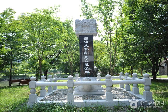 사선대관광지