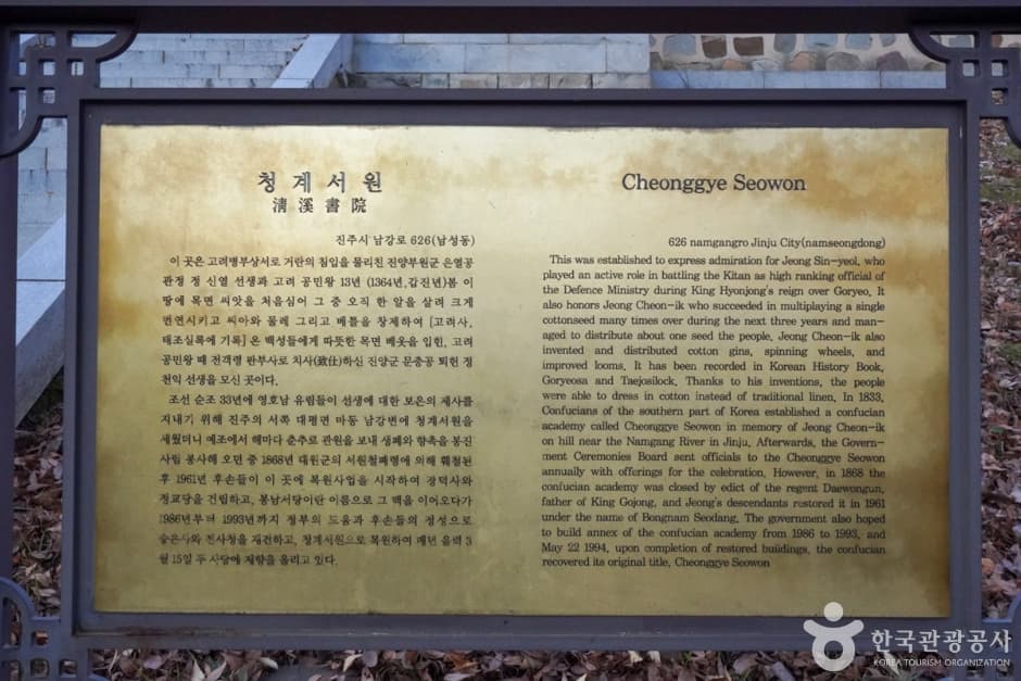 경남_진주_청계서원(진주) (2)