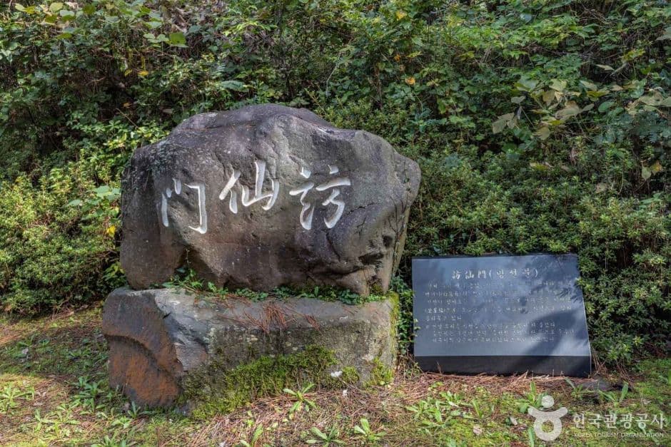 방선문_9