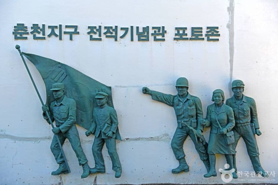 춘천_춘천지구 전적비(춘천지구 전적기념관) (4)