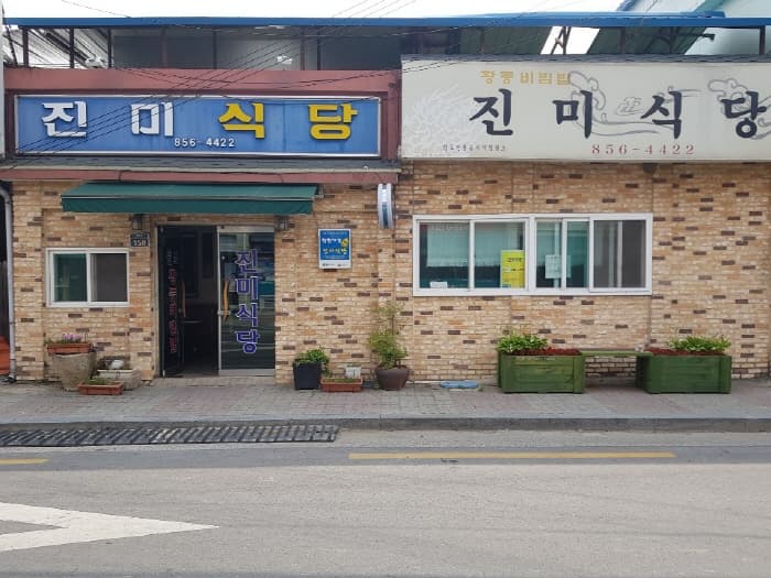 [백년가게]진미식당