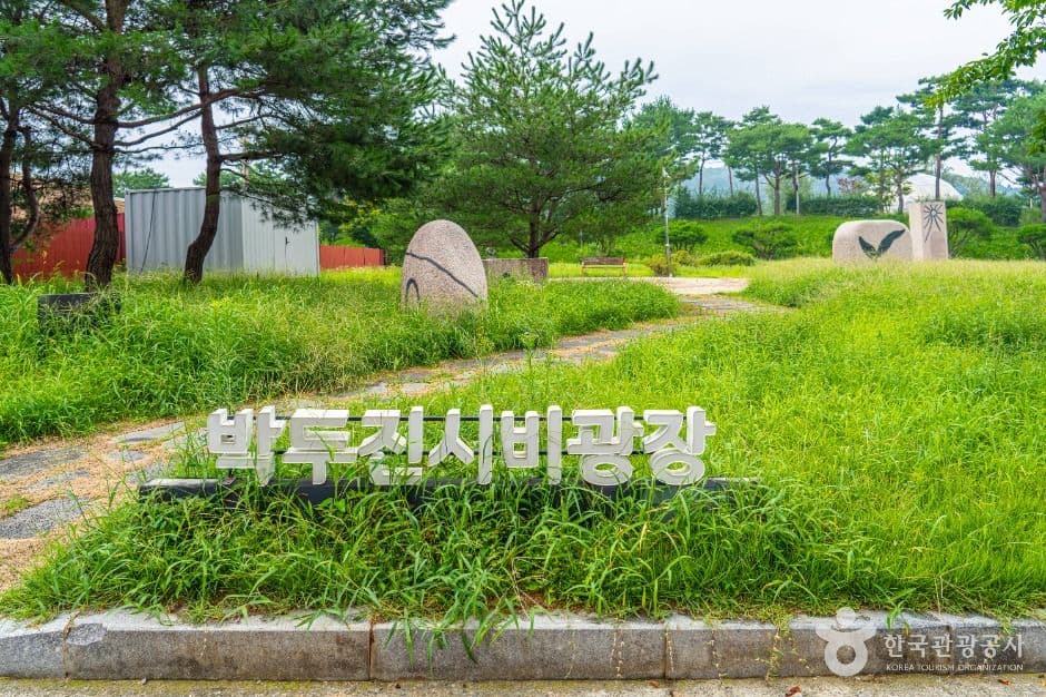 안성_박두진 시비 (1)