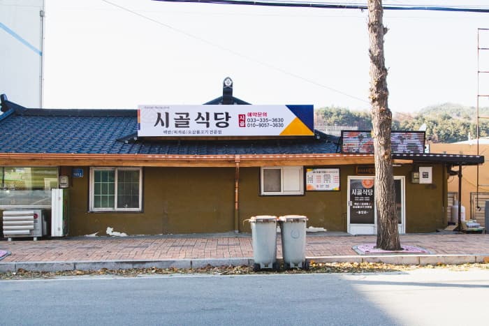 시골식당 07