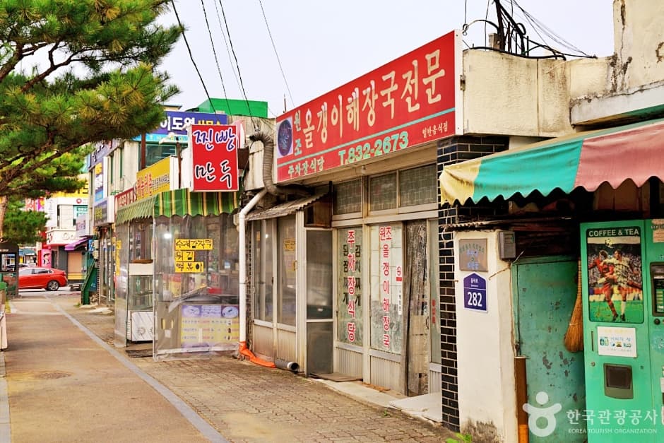 괴산 올갱이국 거리 (5)
