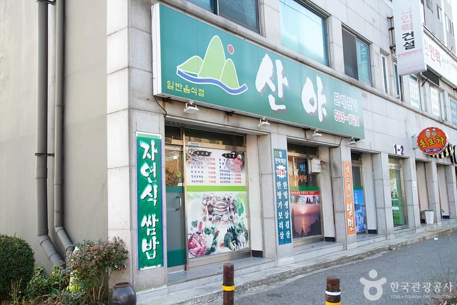 산야 (3)